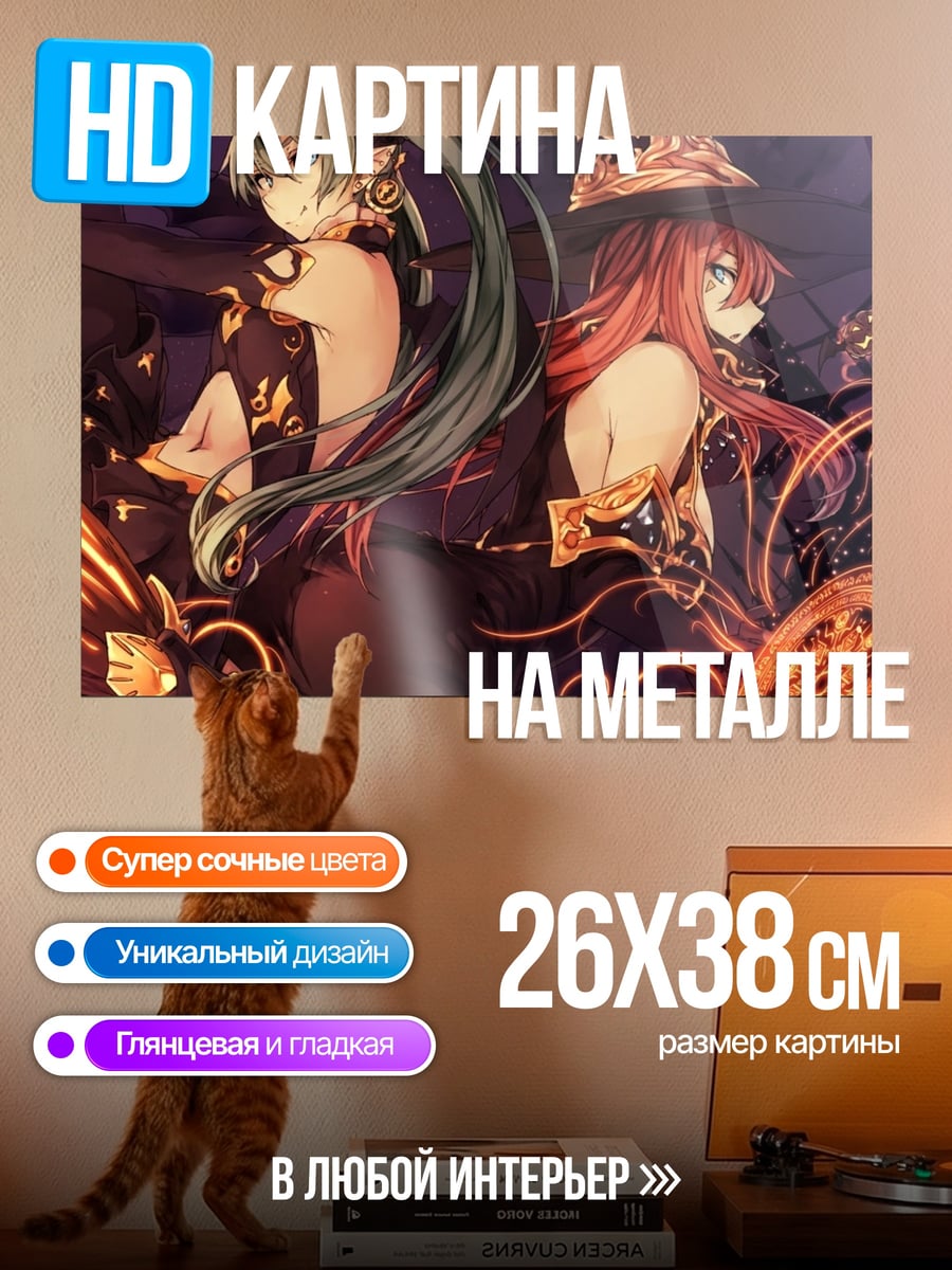 Картина на металле Две ведьмы