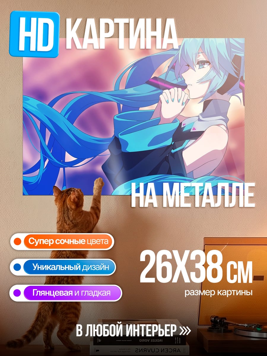 Картина на металле Аниме девушка Мику