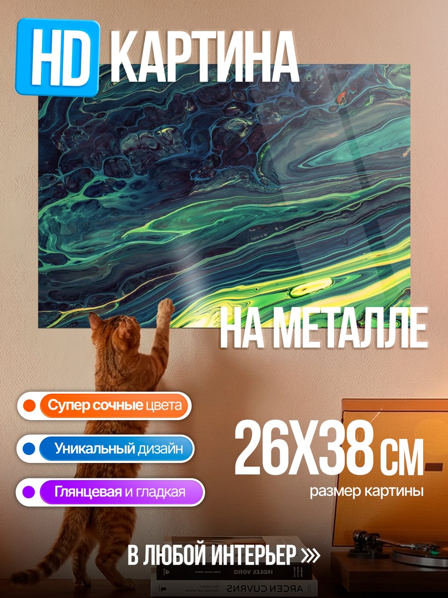 Картина на металле Абстрактные зеленые узоры