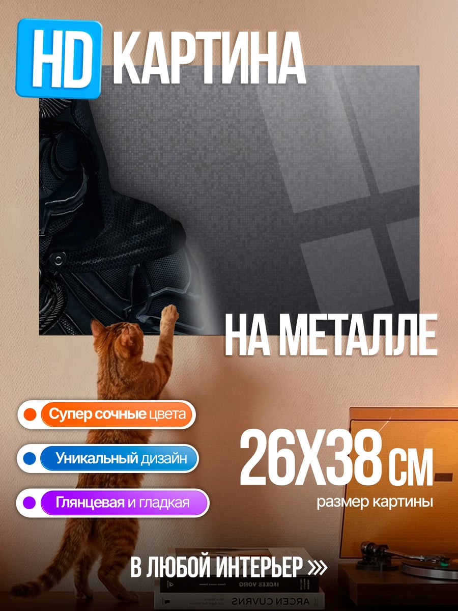 Картина на металле Тёмный воин в капюшоне