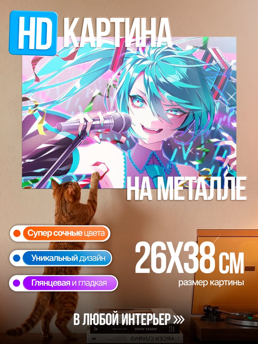 Картина на металле Поющая Мику