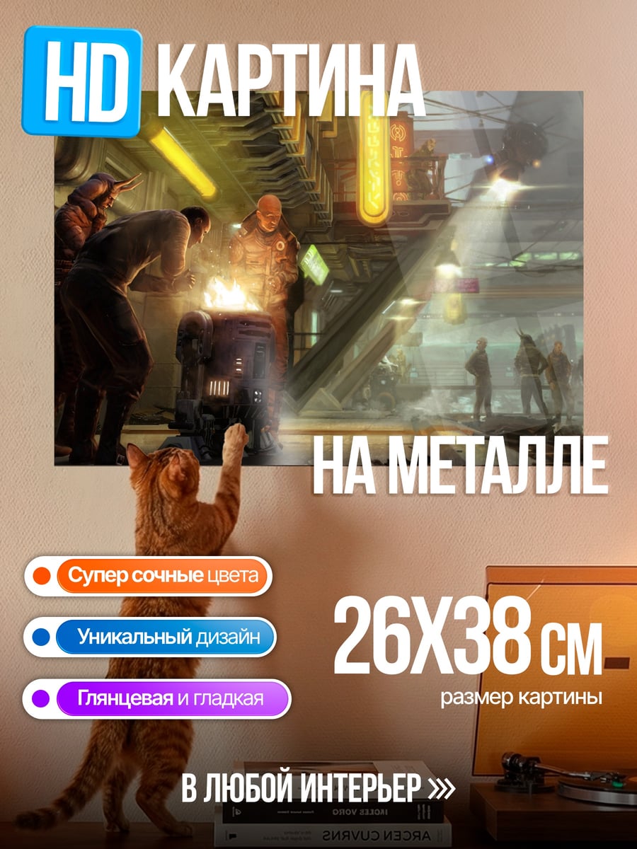 Картина на металле Киберпанк город