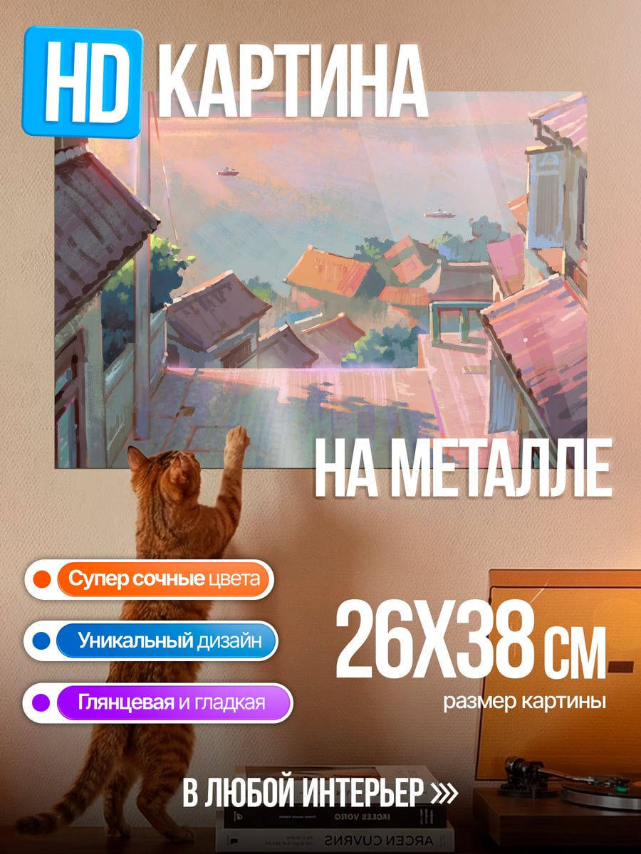 Картина на металле Тихий закат у моря