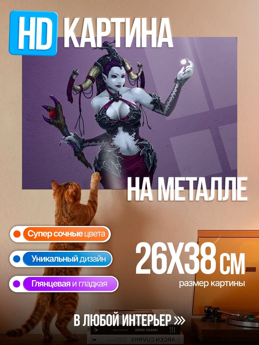 Картина на металле Темная королева фэнтези