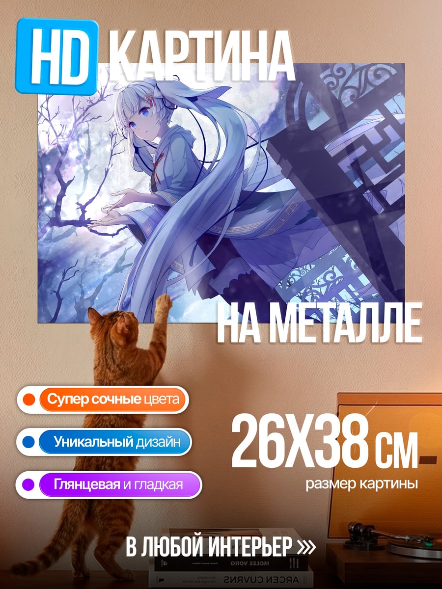 Картина на металле Лунная ночь аниме