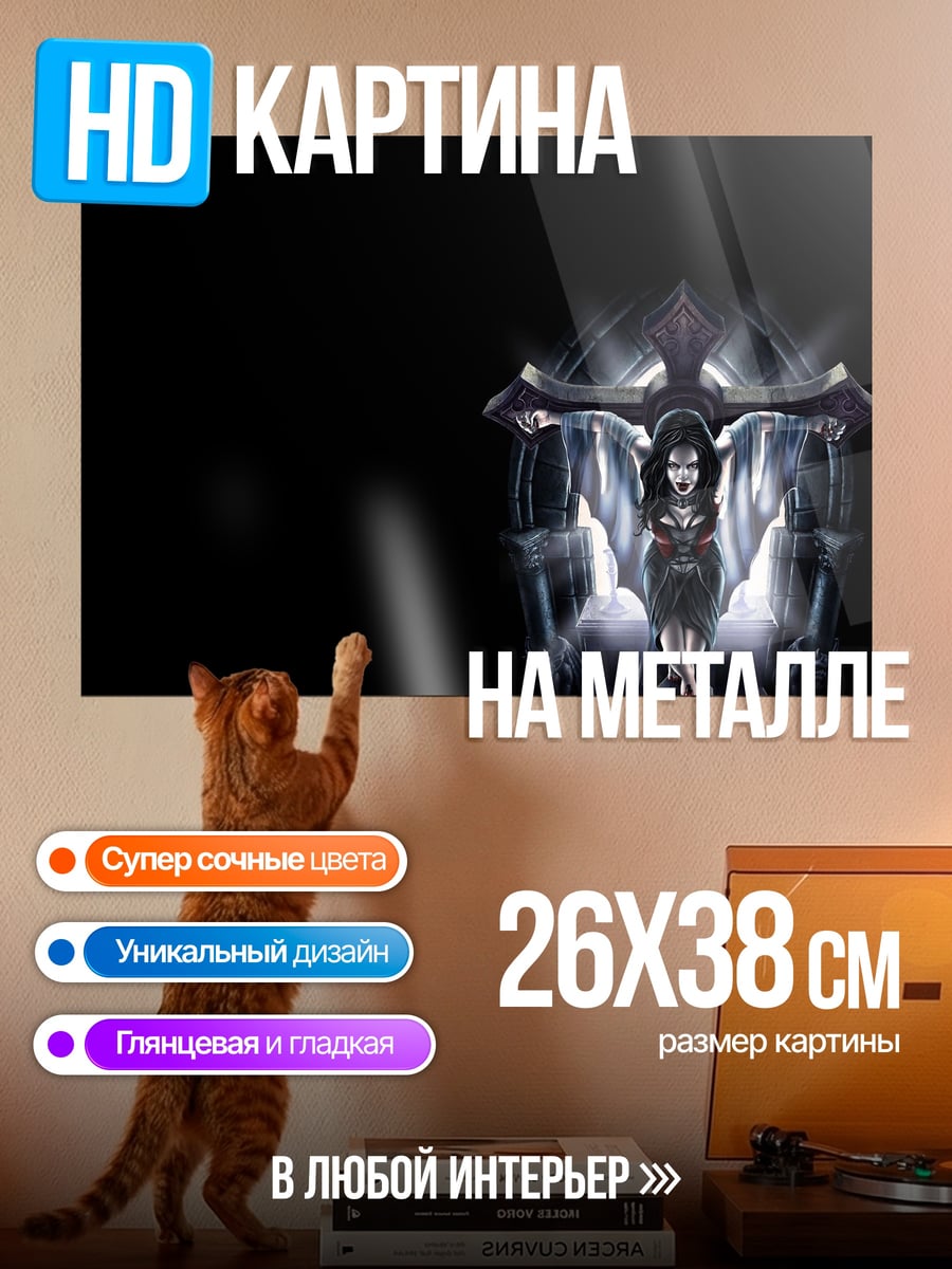 Картина на металле Демоническая королева