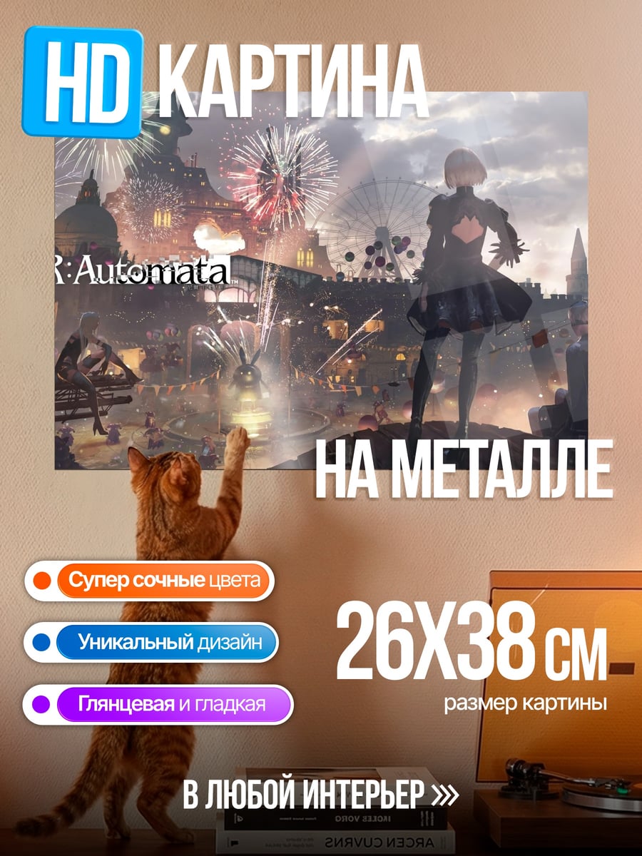 Картина на металле Ниер Автомата фейерверк