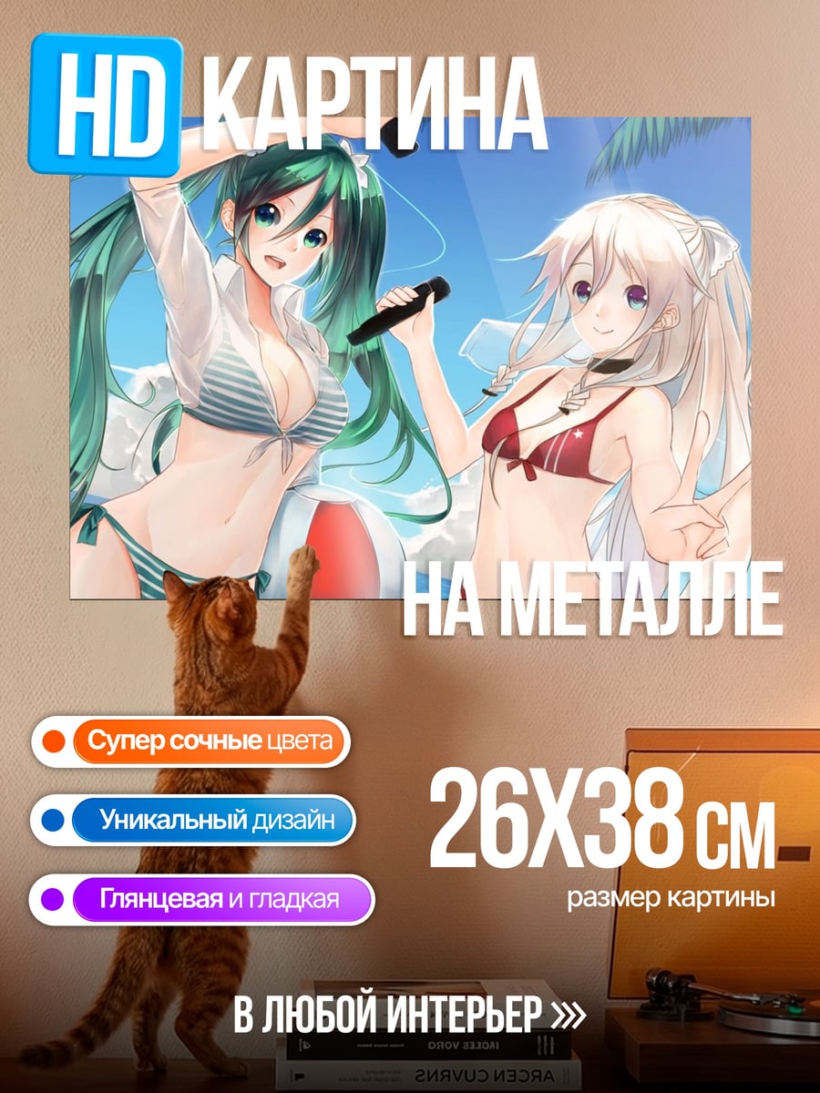 Картина на металле Летние подруги поют