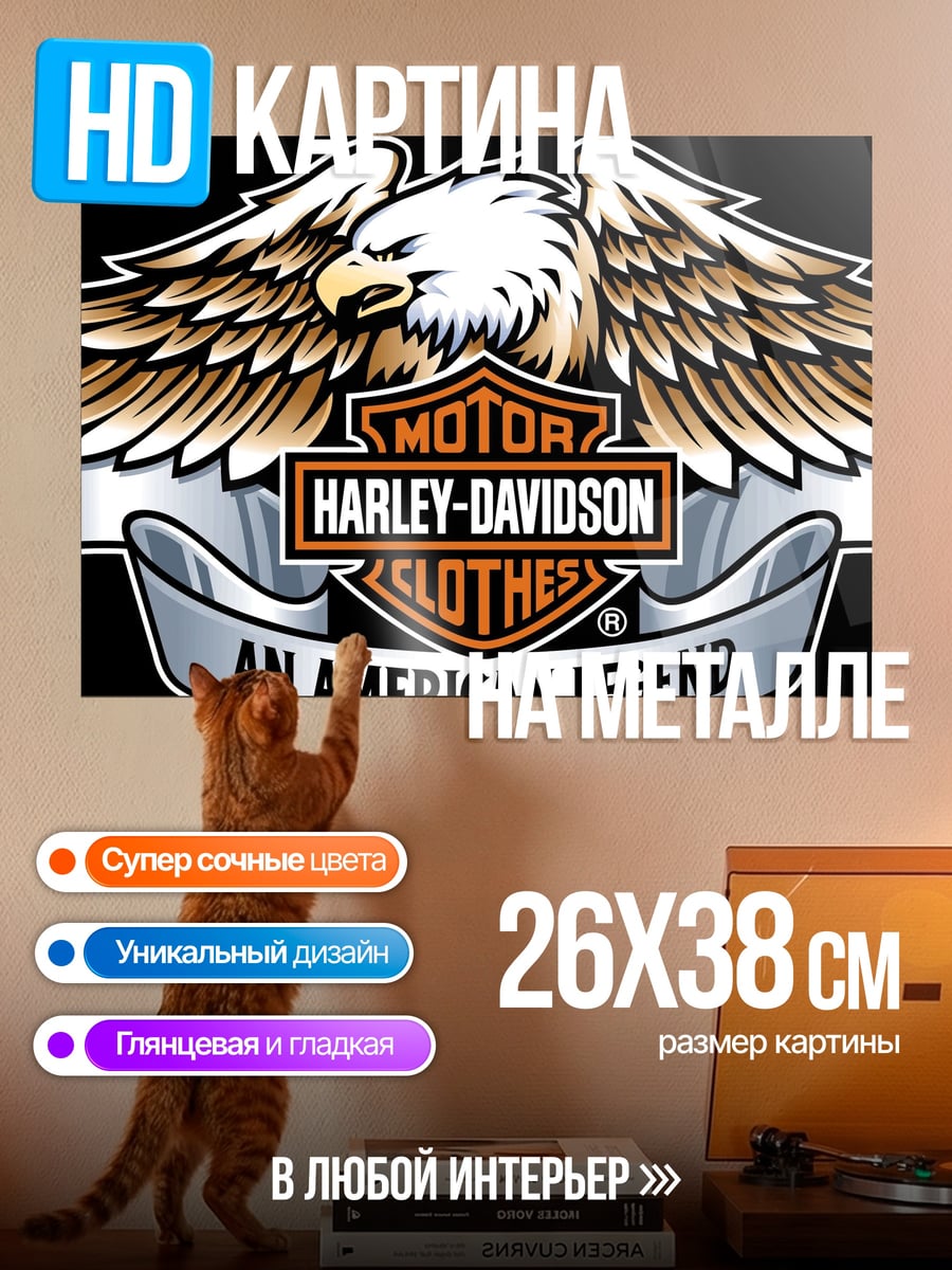 Картина на металле Harley Davidson Легенда