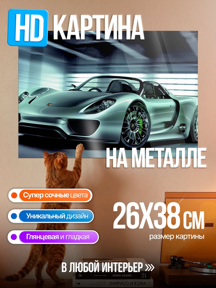 Картина на металле Серебряный спорткар