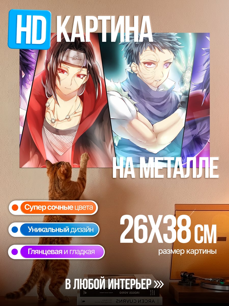 Картина на металле Четыре ниндзя