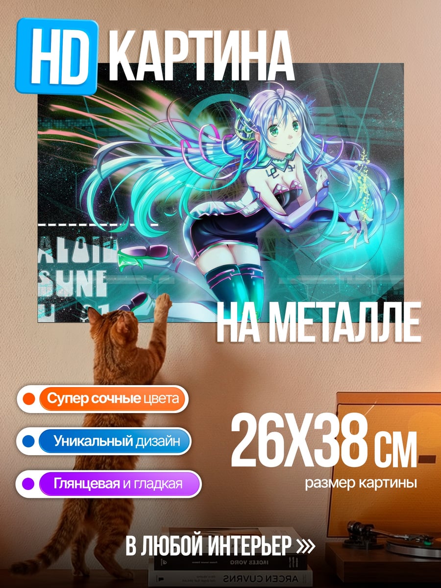 Картина на металле Хатсуне Мику