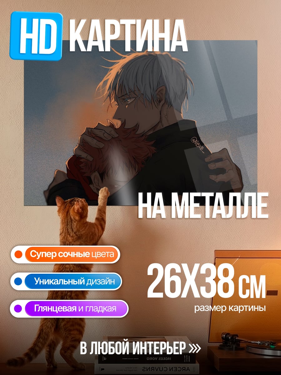 Картина на металле Объятие на закате