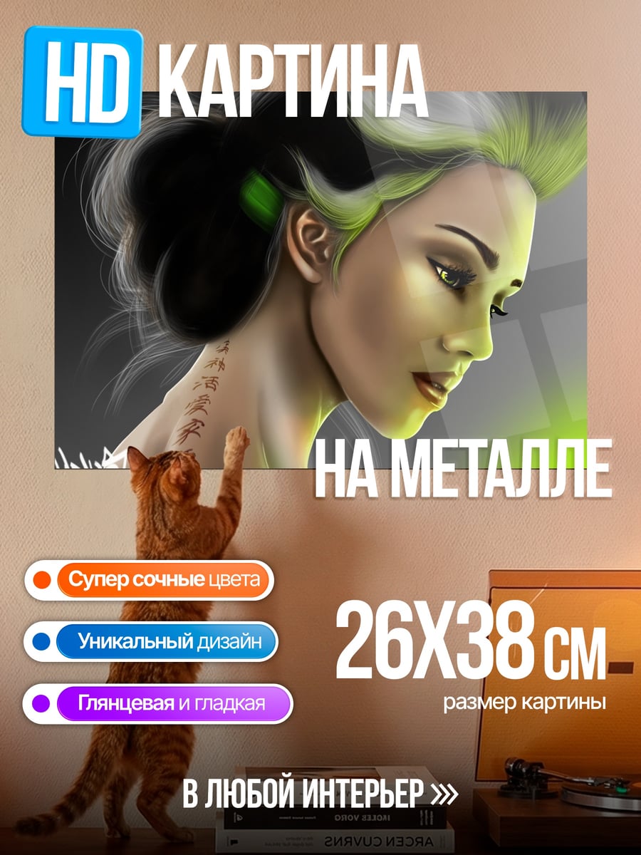 Картина на металле Девушка с зелеными волосами