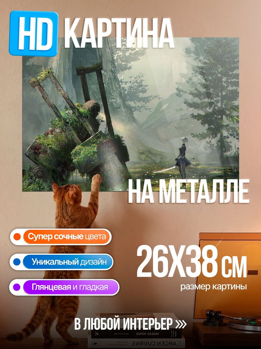 Картина на металле Забытый гигант