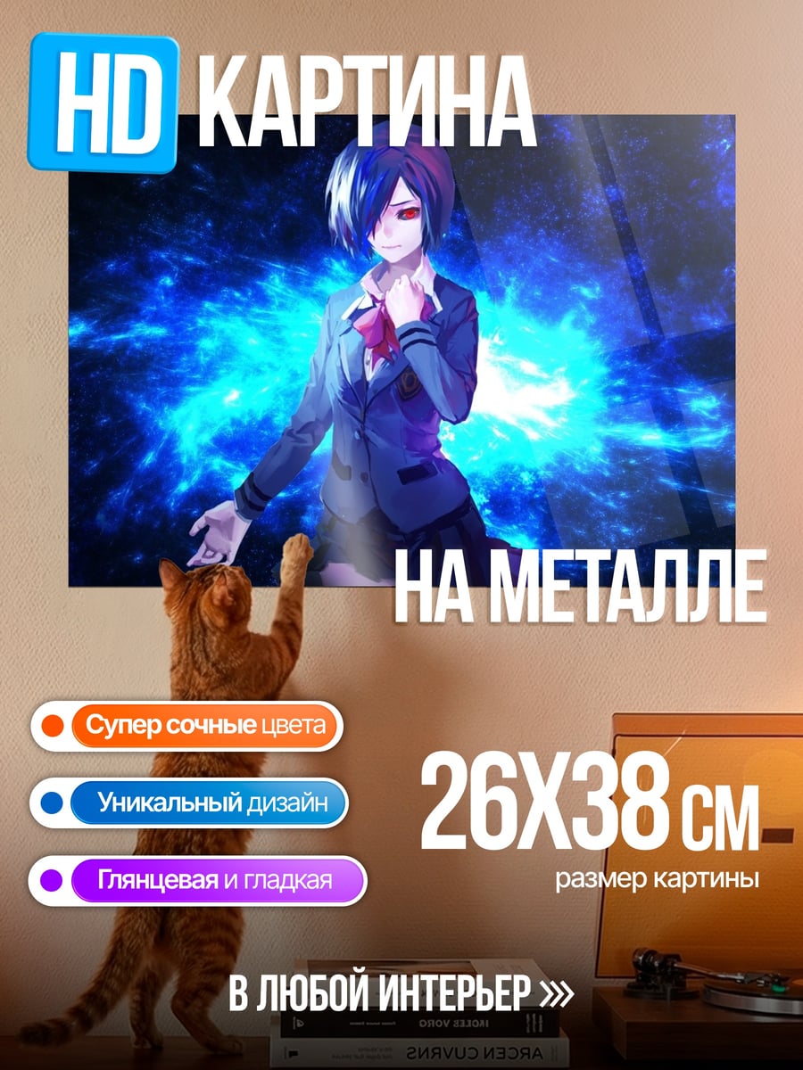 Картина на металле Тока из Токио