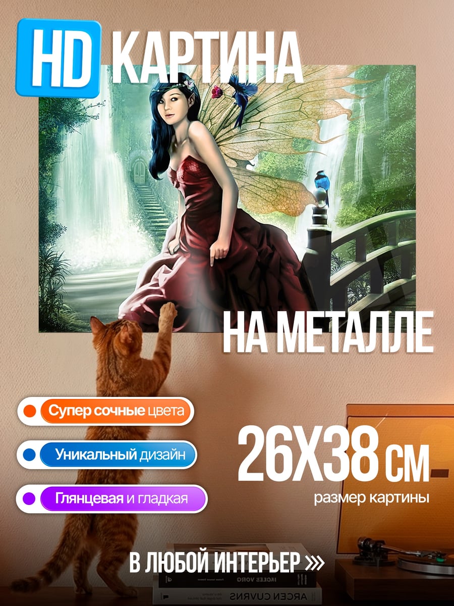Картина на металле Фея в красном