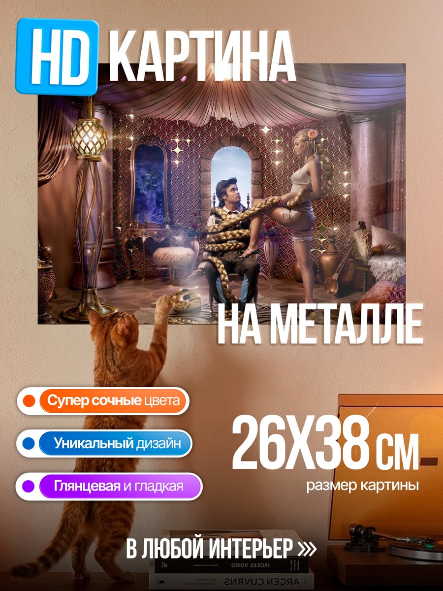 Картина на металле Девушка со змеями