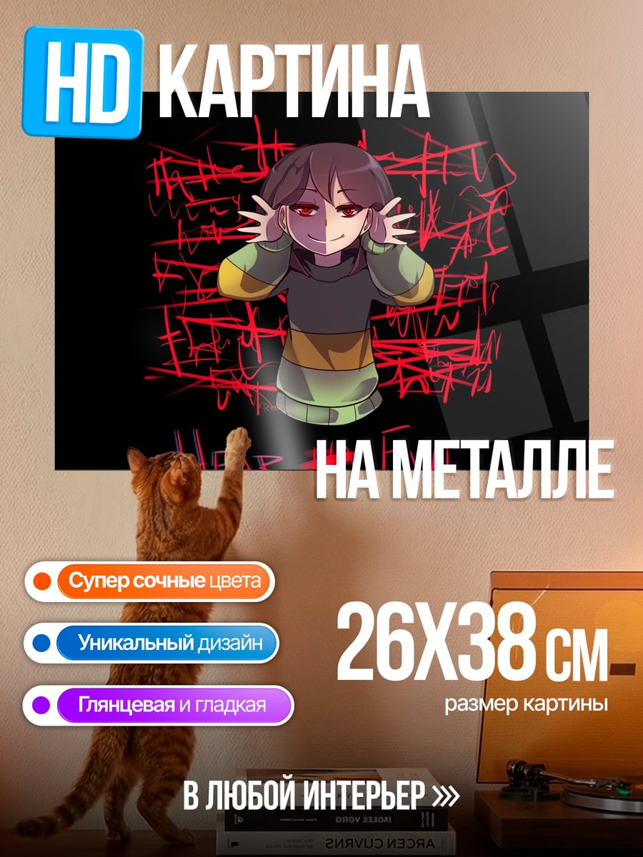 Картина на металле чара слышать зло