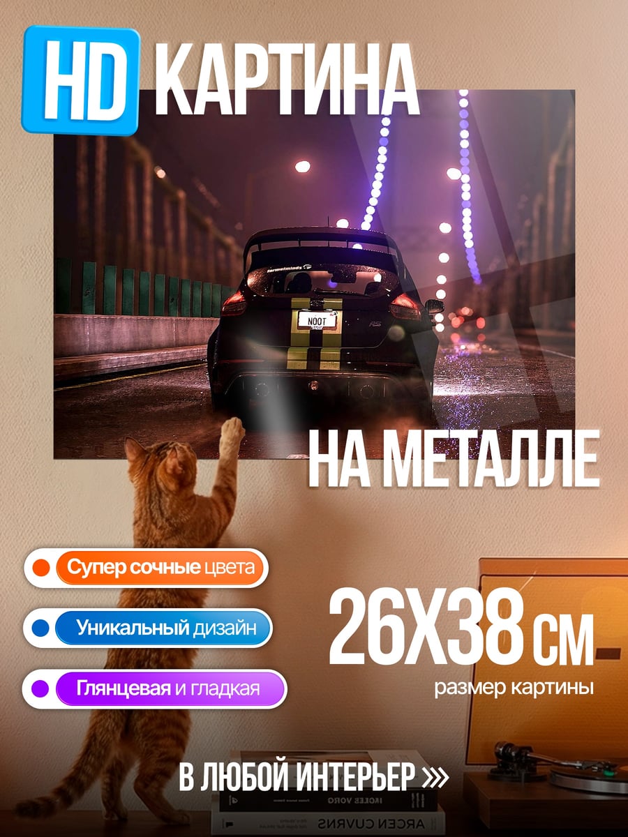 Картина на металле ночная гонка
