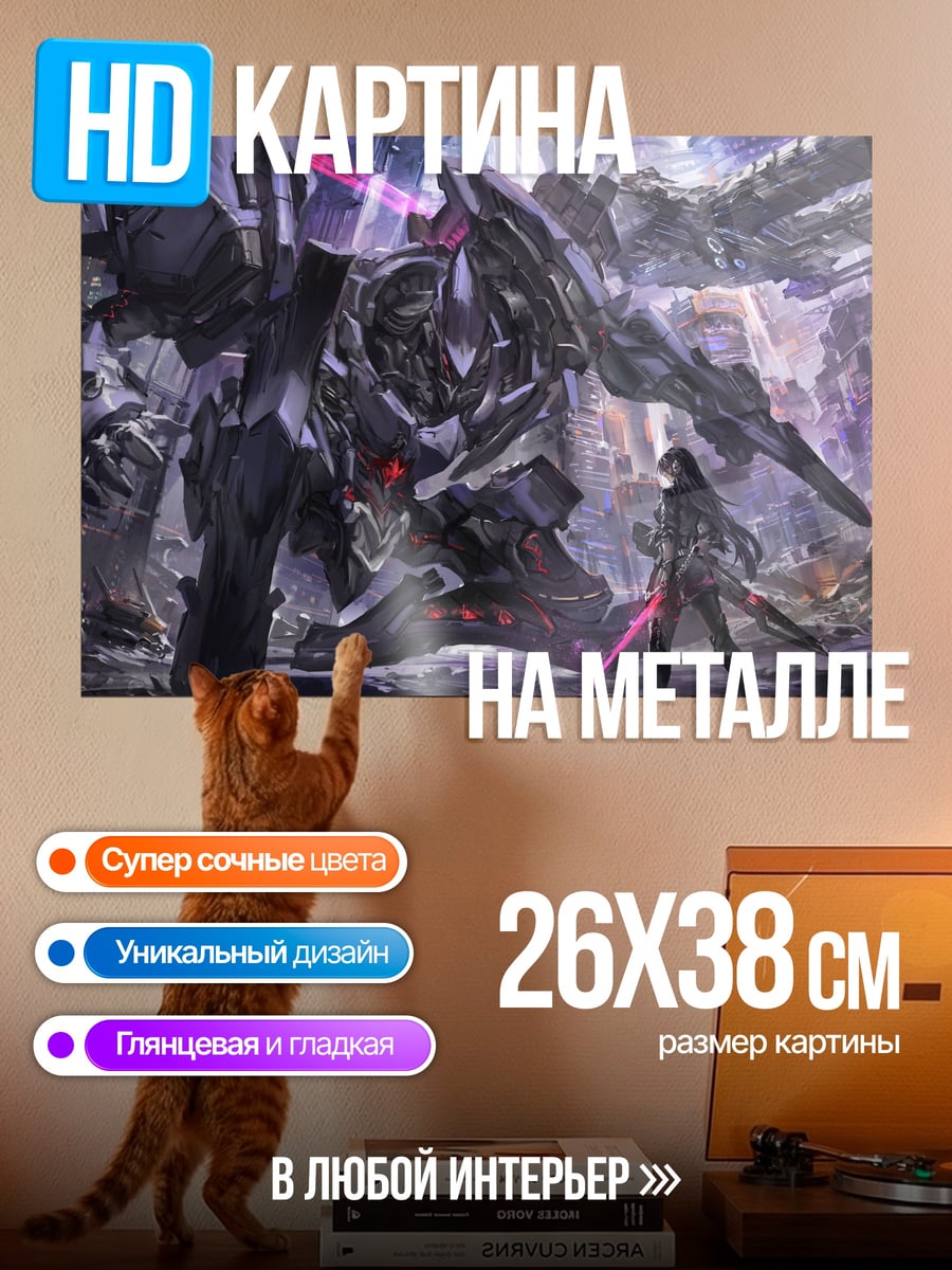 Картина на металле девушка и мех