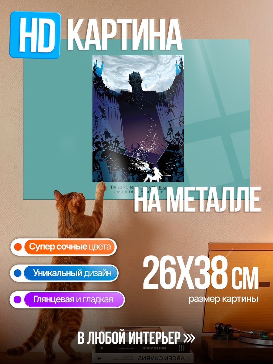 Картина на металле силуэт человека с драконом