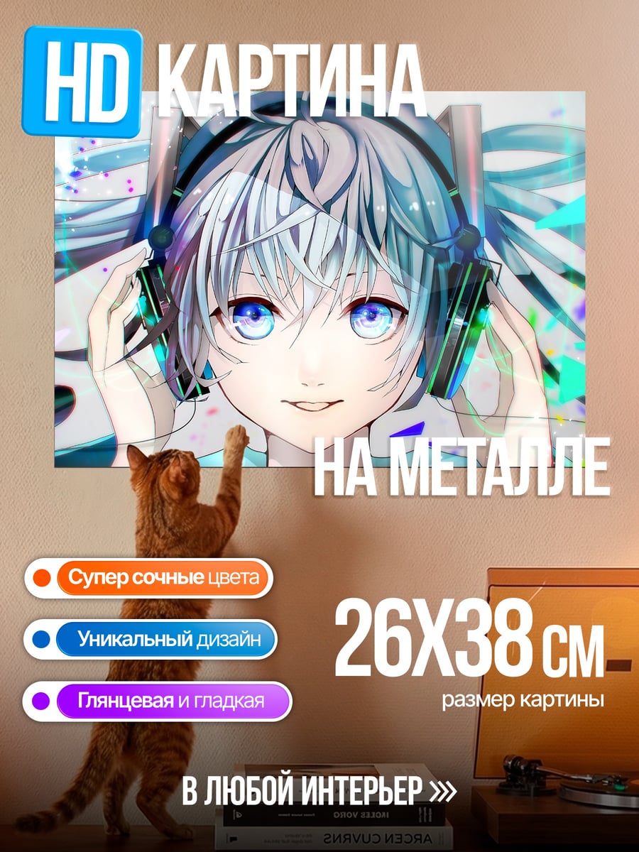 Картина на металле девушка в наушниках