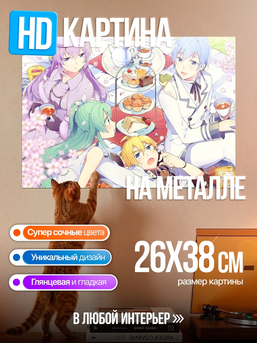 Картина на металле аниме пикник