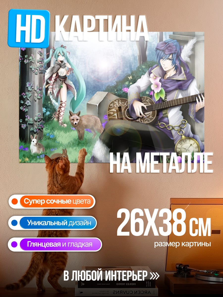 Картина на металле Лесная феерия