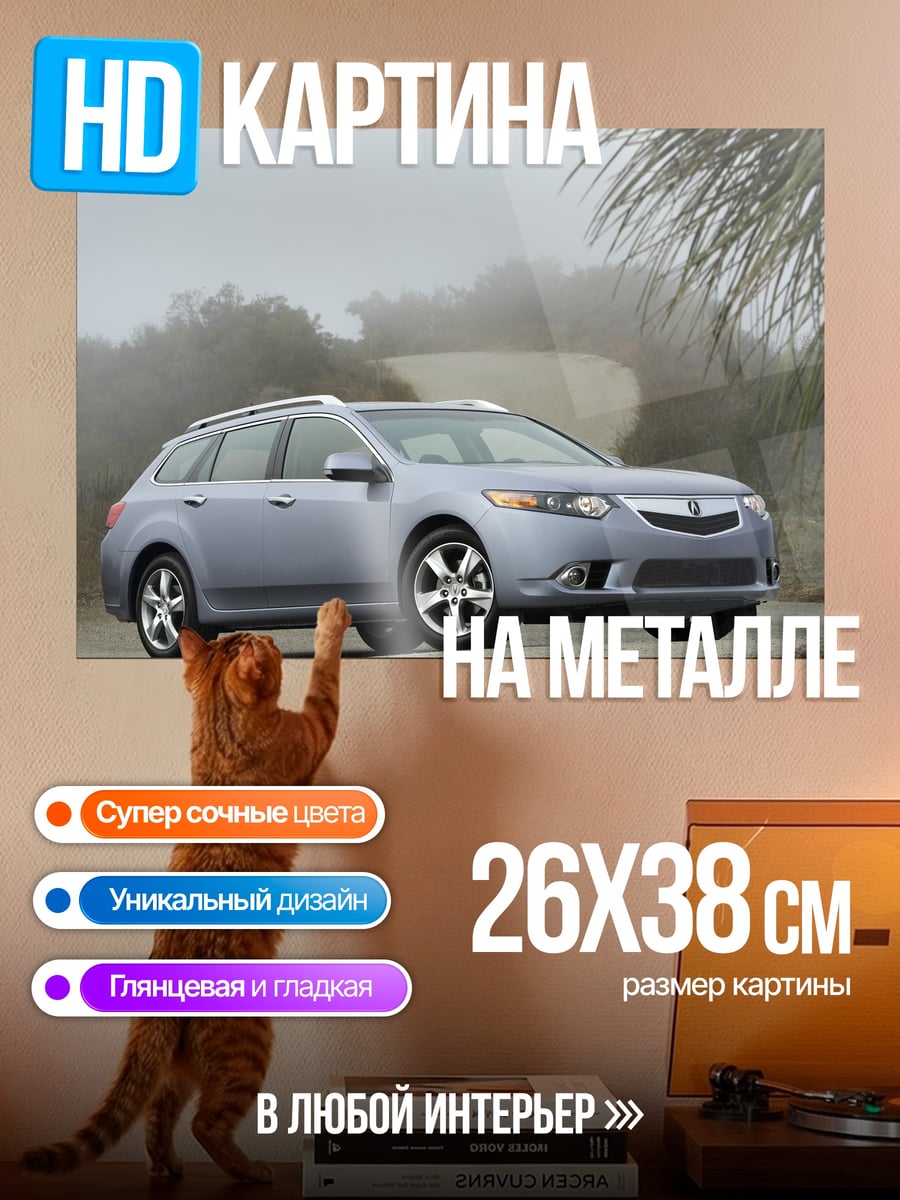 Картина на металле Серебристый универсал