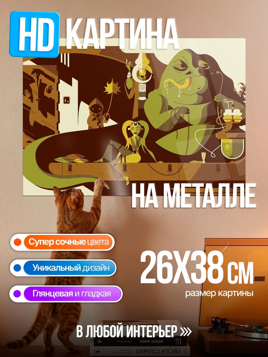 Картина на металле Зеленый монстр
