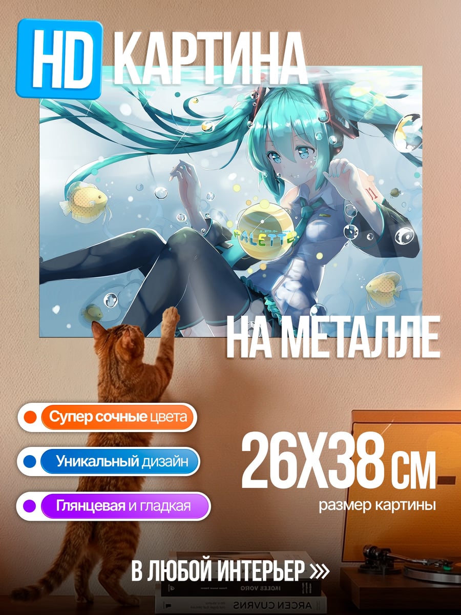 Картина на металле Аниме девушка