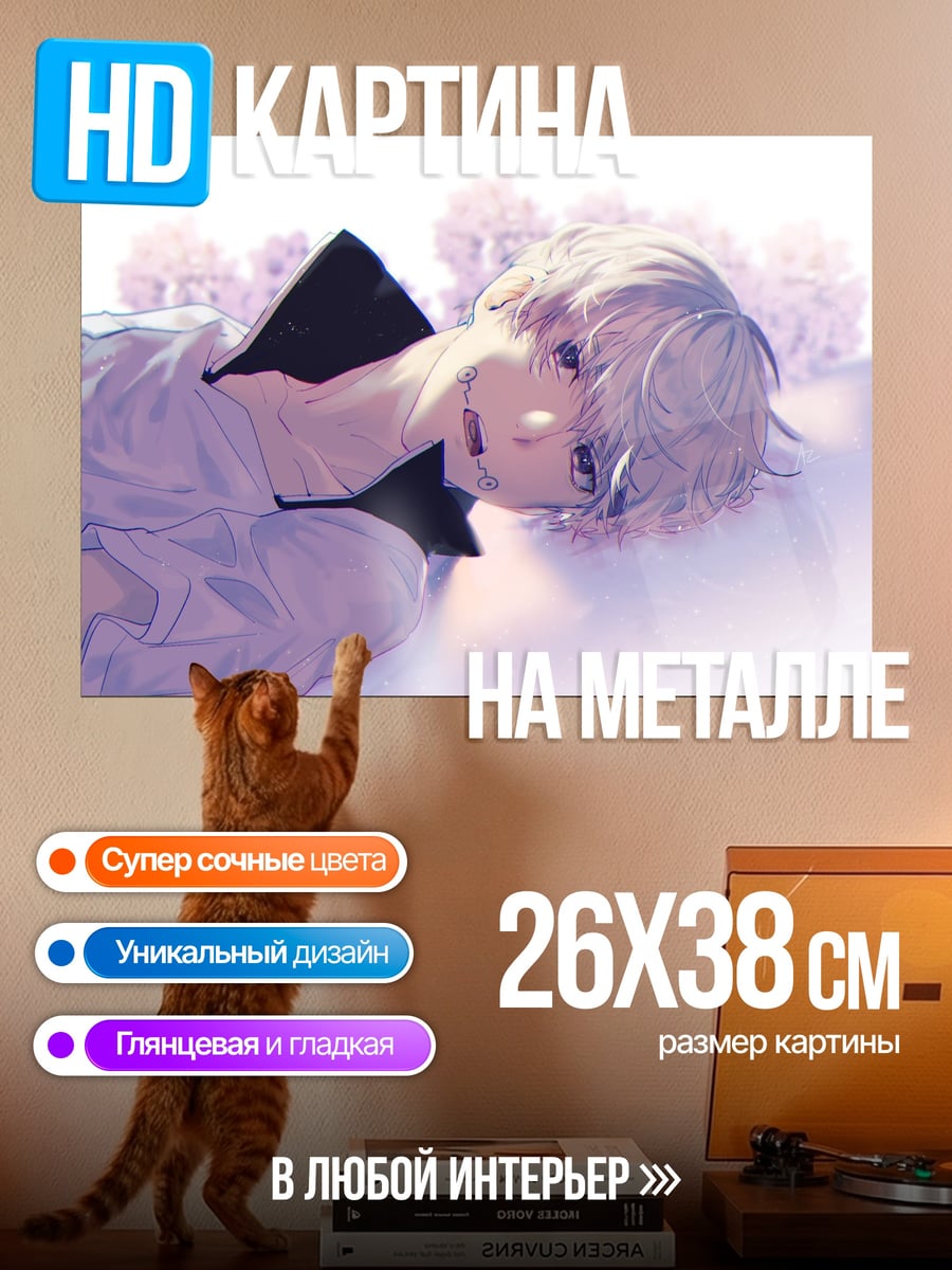 Картина на металле Спящий парень