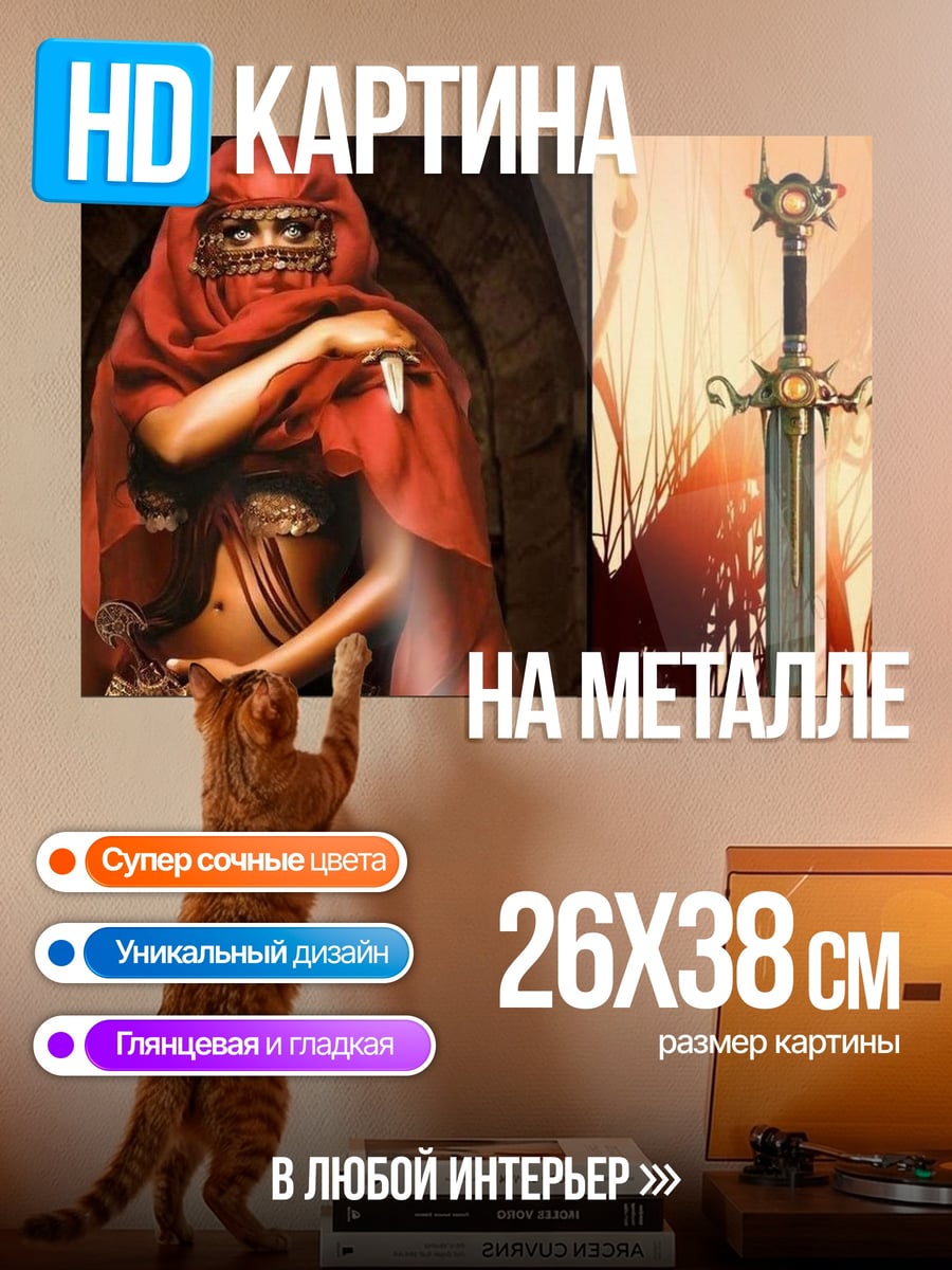 Картина на металле красная пустынная воительница