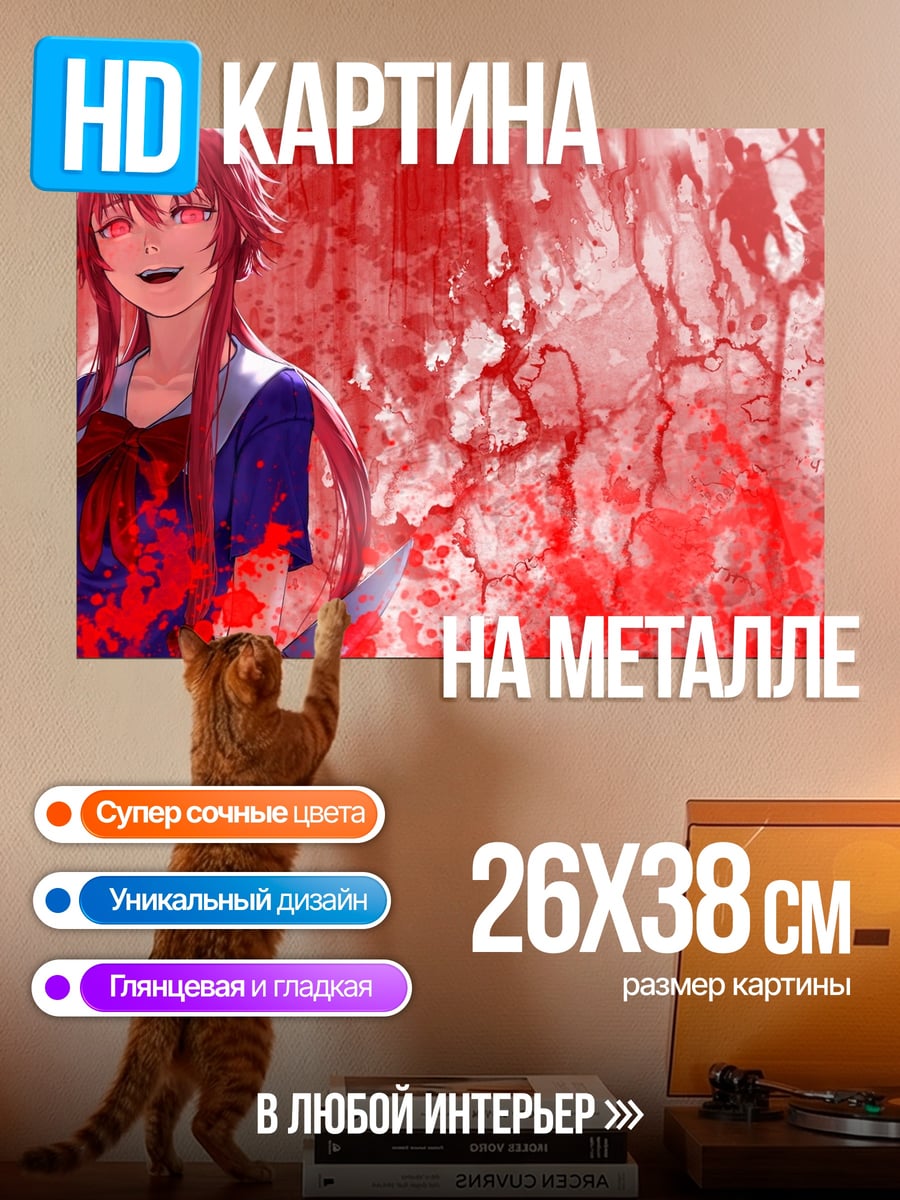 Картина на металле психованная аниме девушка