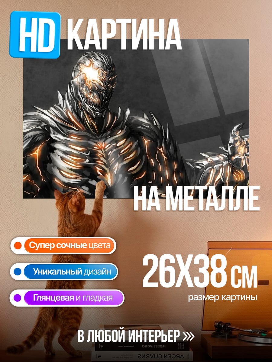 Картина на металле Кибернетический воин