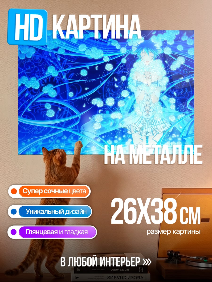 Картина на металле аниме девушка в сиянии