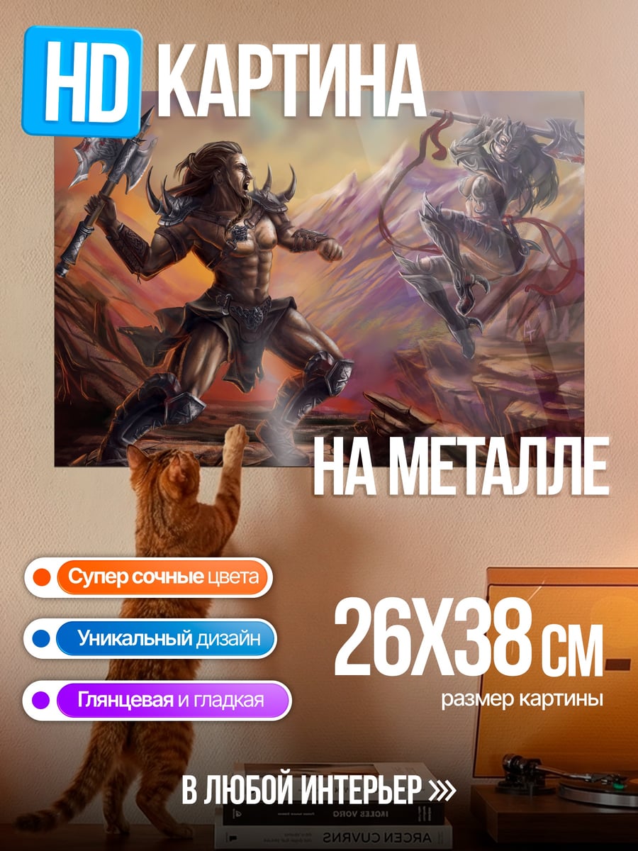 Картина на металле воины битва оружие