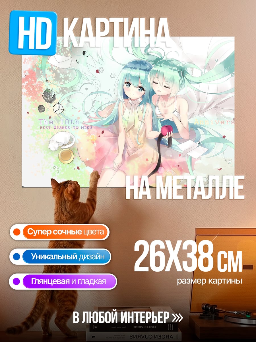 Картина на металле аниме девушки мечты