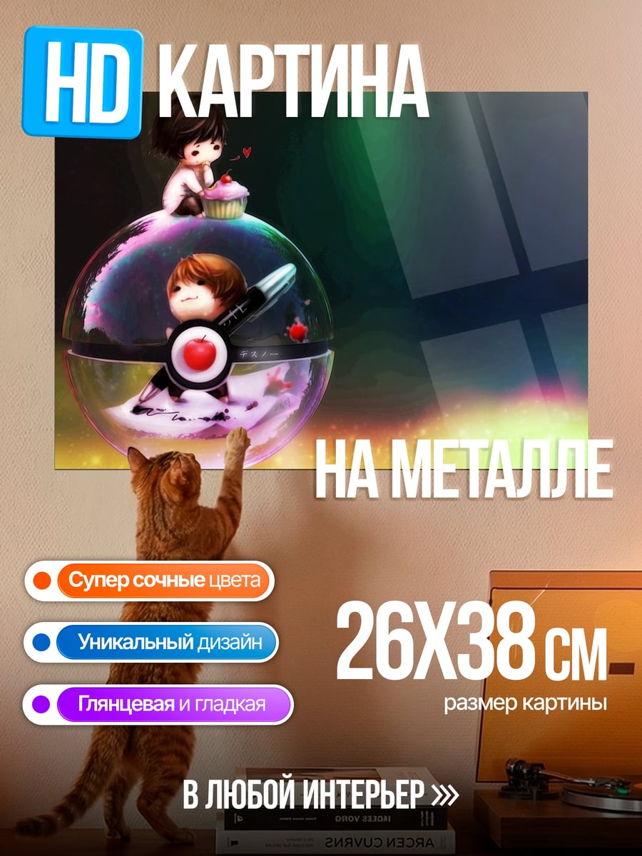 Картина на металле шар с парами