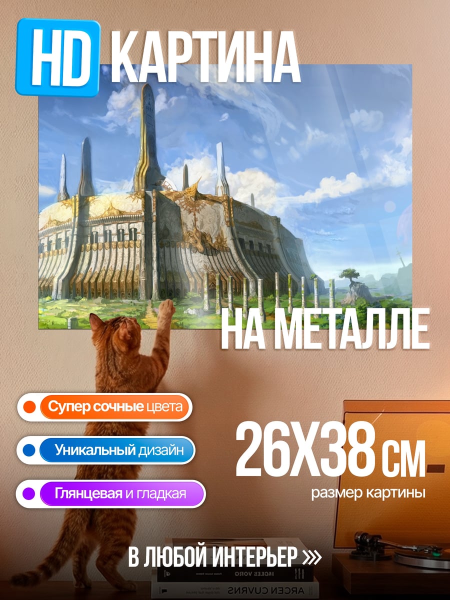 Картина на металле древний город руины