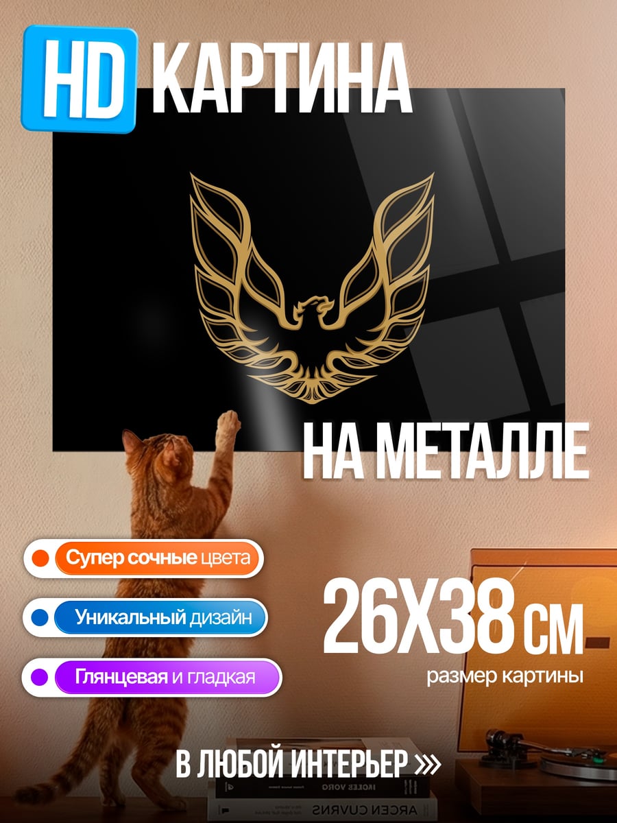 Картина на металле Золотой феникс на черном