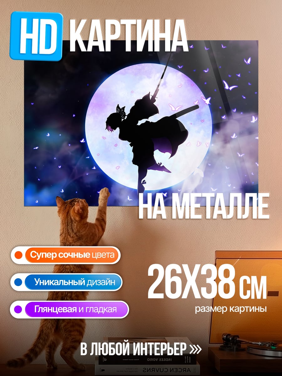 Картина на металле Силуэт самурая на луне