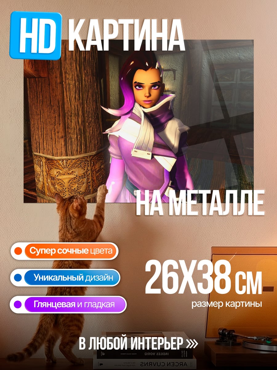 Картина на металле Сомбра Розовая Кибер