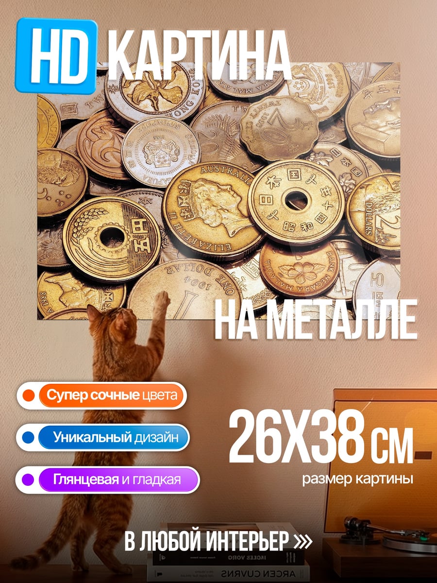 Картина на металле Старые Японские Монеты