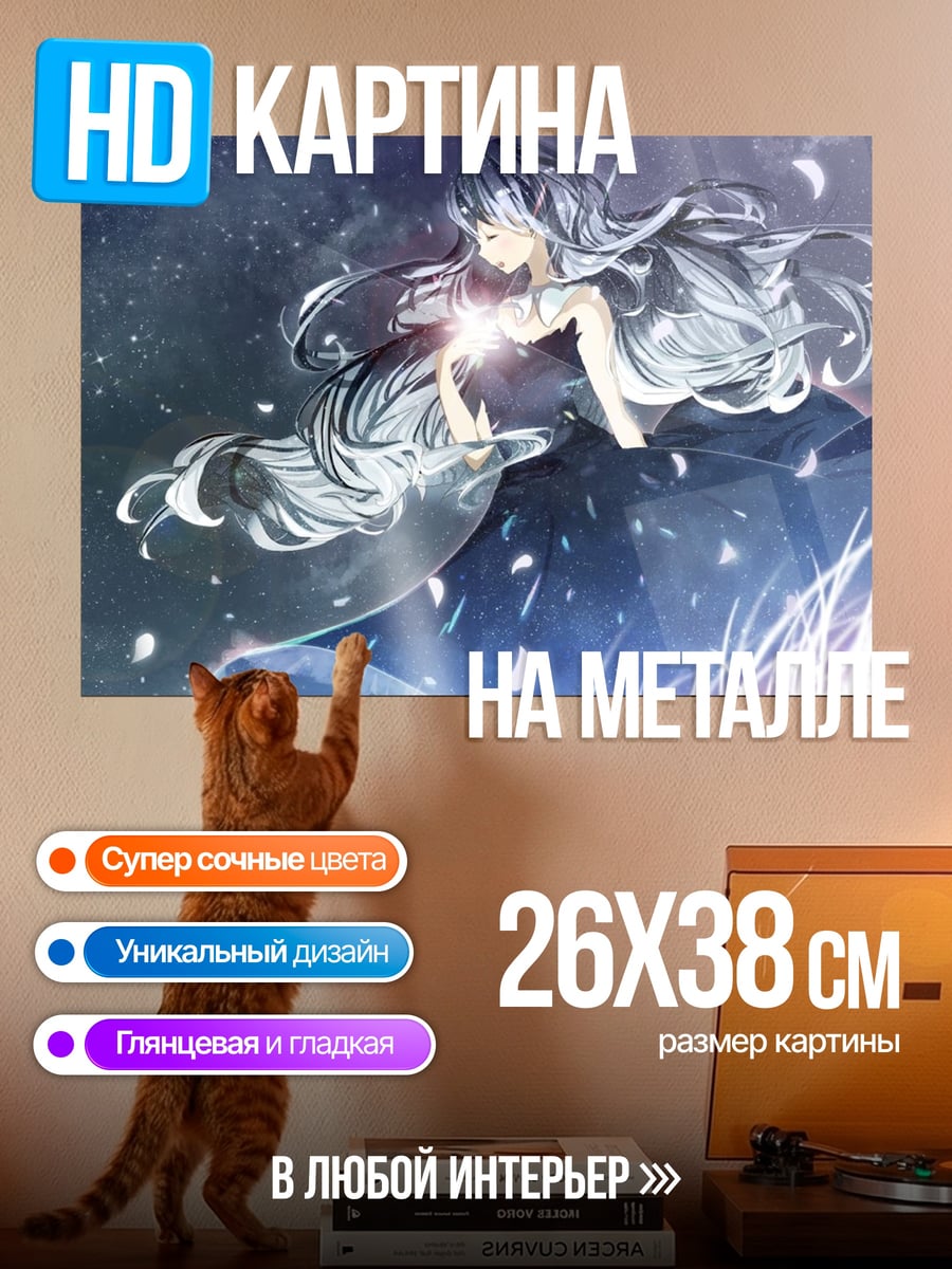 Картина на металле Девушка с длинными волосами