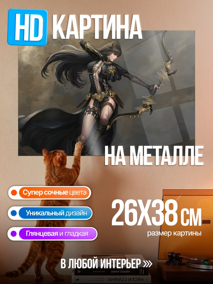 Картина на металле Девушка лучница в плаще