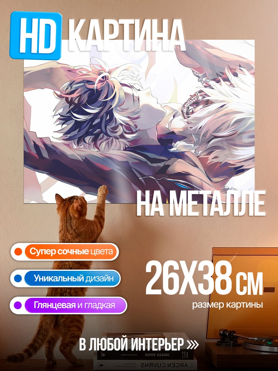 Картина на металле Два парня в объятиях