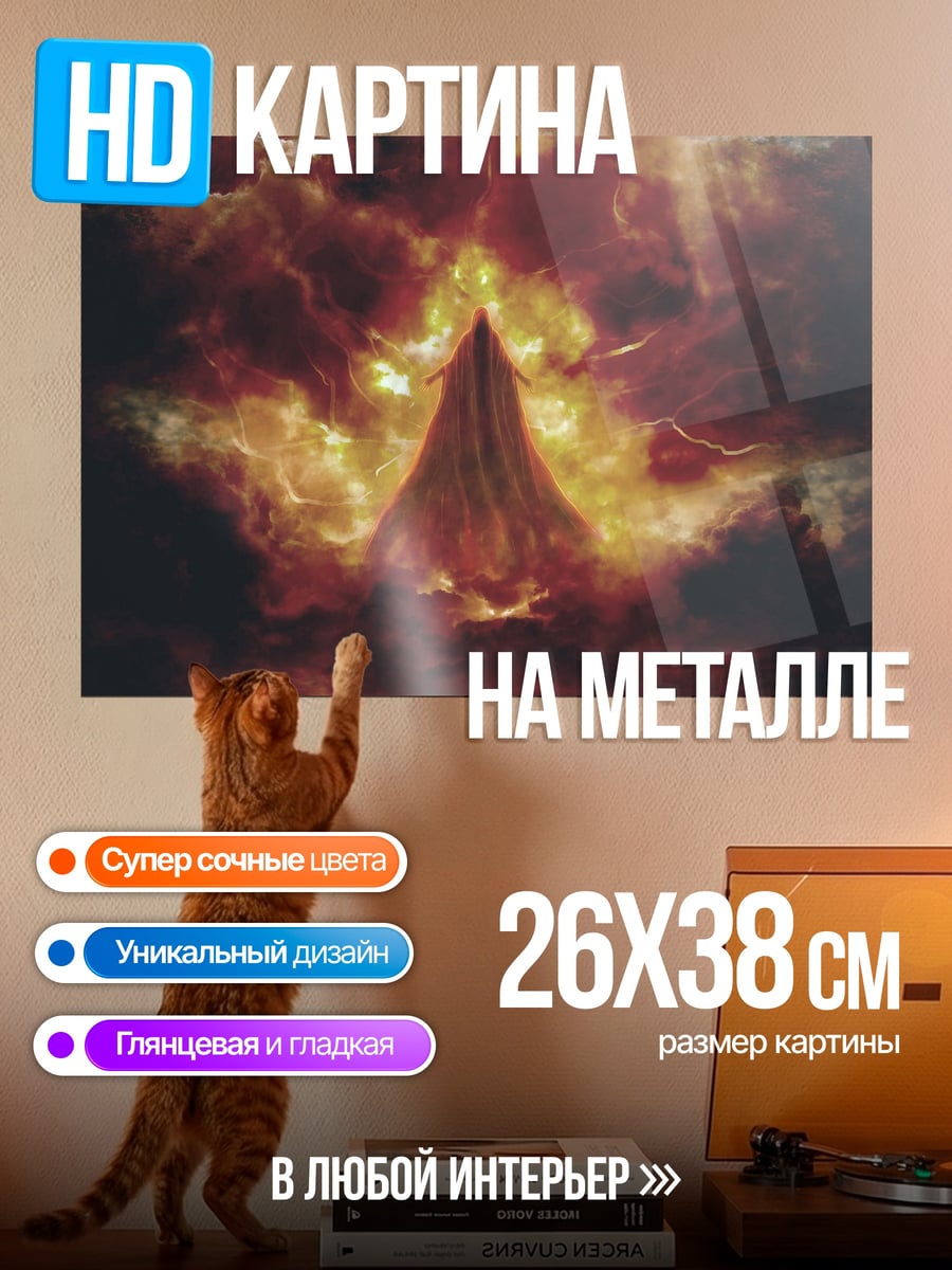 Картина на металле огненная пирамида