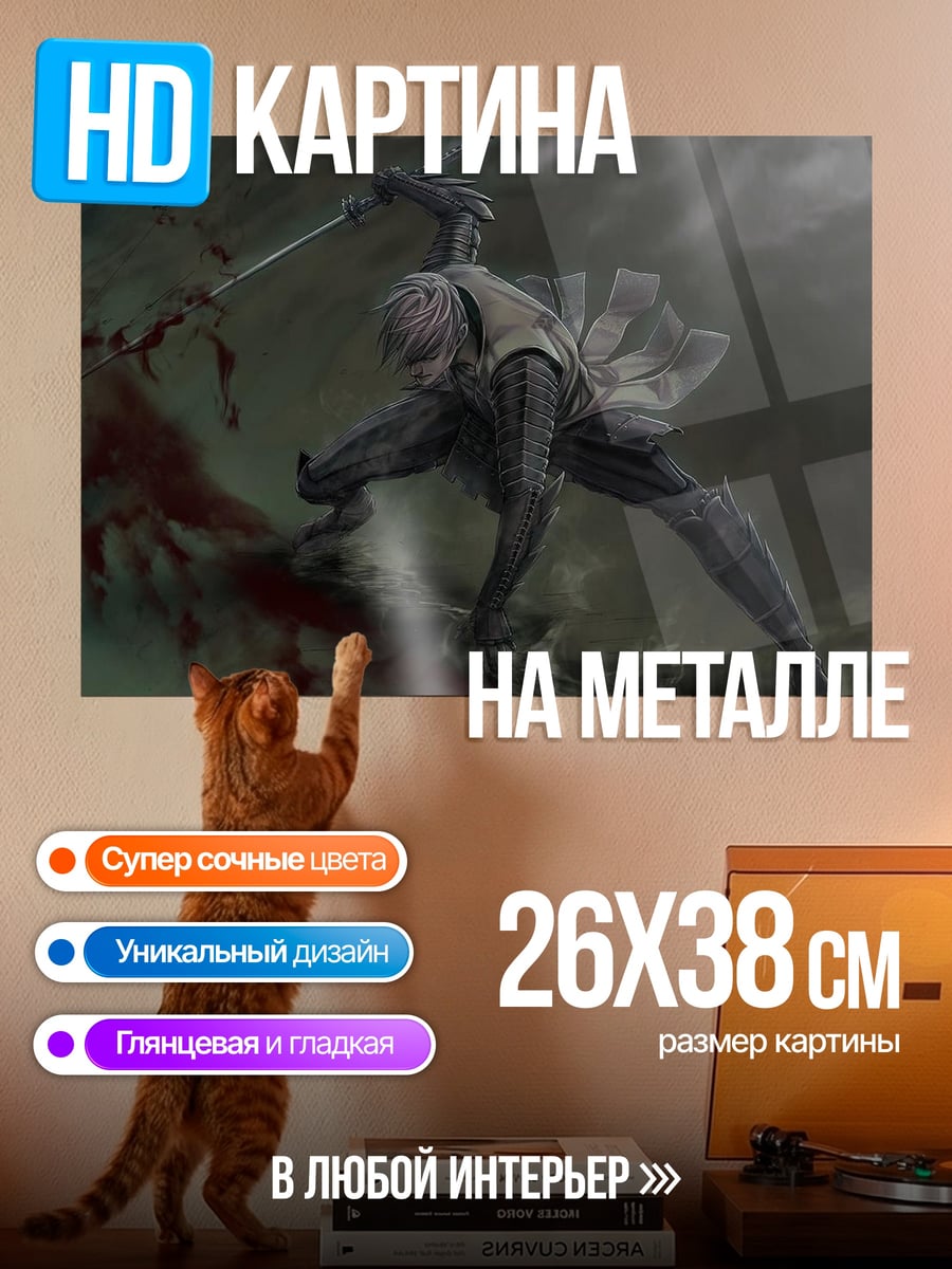 Картина на металле девушка воин